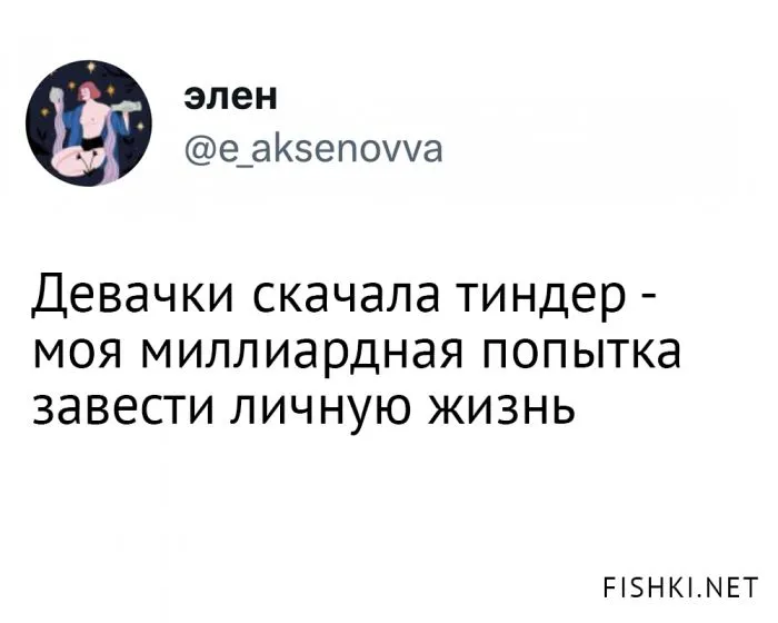 Тиндер-дейт по-русски: подборка нелепых историй о первых свиданиях