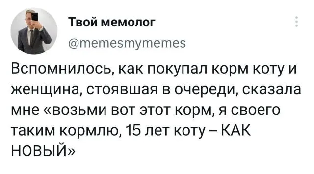 Подборка забавных твитов обо всем