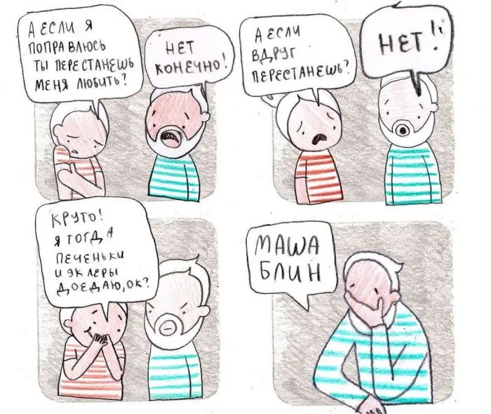 "Маша, блин!": комиксы о типичном поведении девушек от первого лица