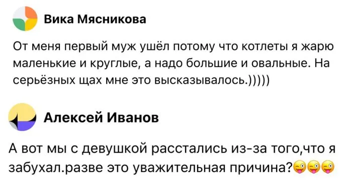 "Твои котлеты - гов**": реальные причины, по котором распались любовные союзы