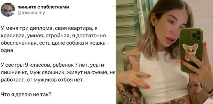 "Что я делаю не так?": девушка сетует, что у неё есть своя квартира и масса достоинств, но нет мужика