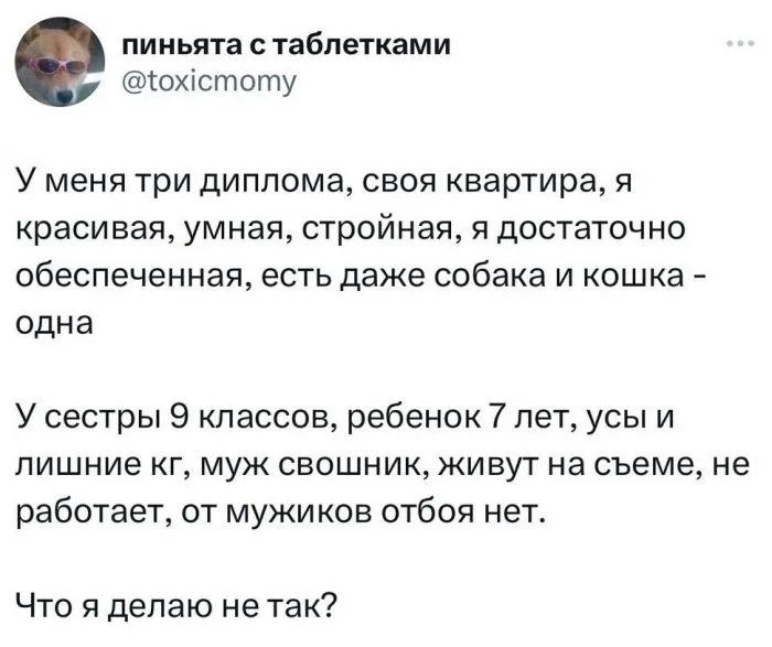 "Что я делаю не так?": девушка сетует, что у неё есть своя квартира и масса достоинств, но нет мужика