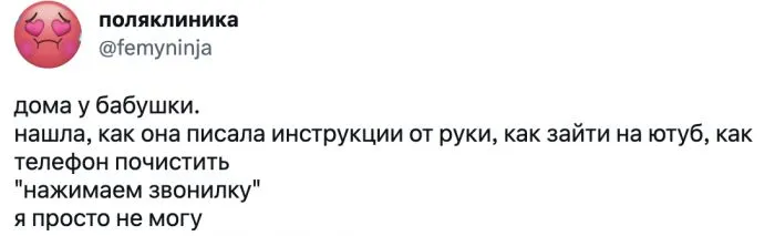 "Нажимаем звонилку": внучка нашла старые записи бабушки - и растрогалась до слёз