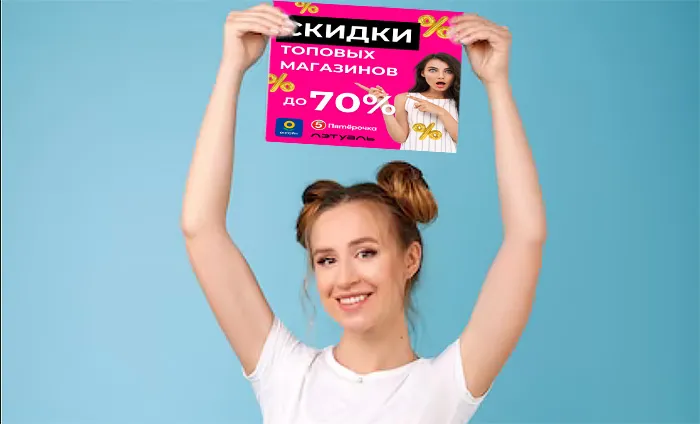 Скидки на uCrazy.ru - новый раздел с промокодами (купонами)