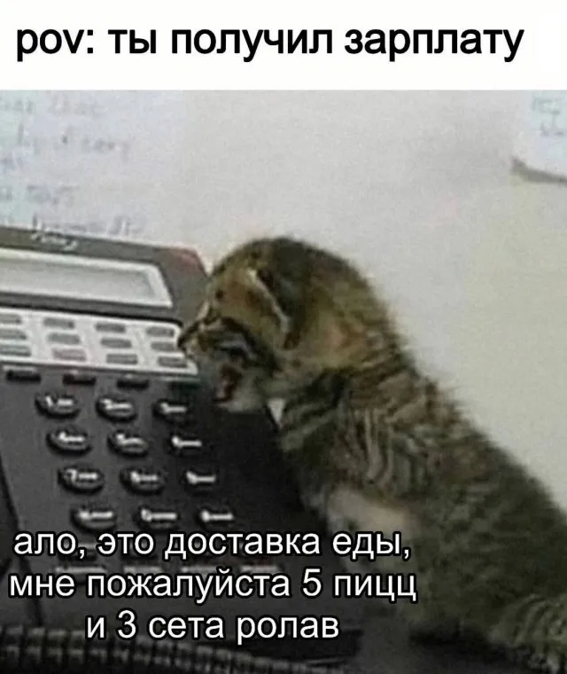 Весёлые