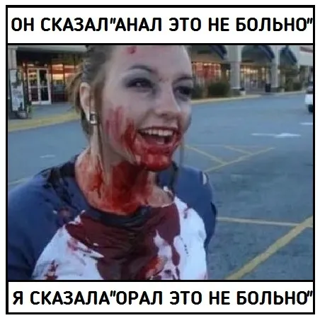 По черному?