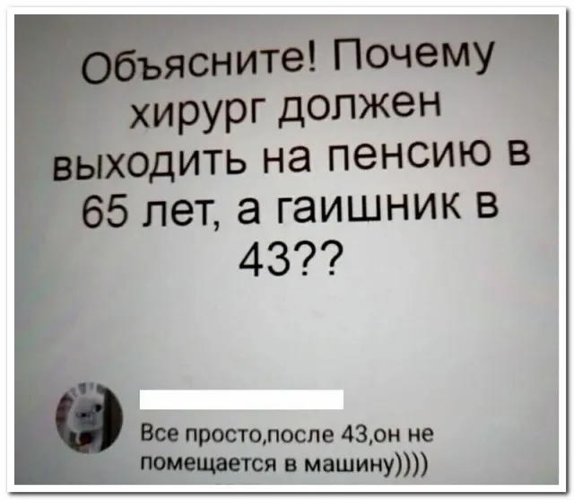 Забавные комментарии из социальных сетей