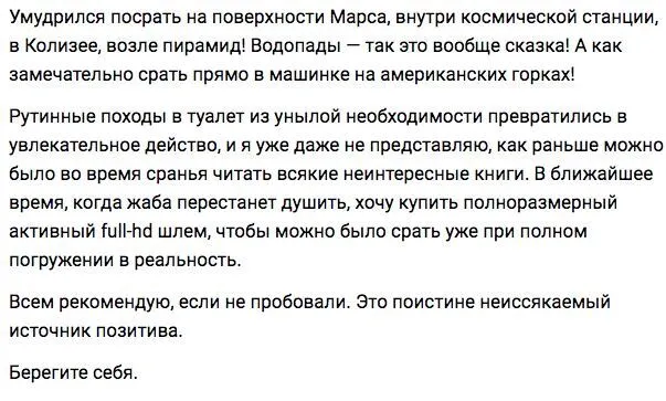 Зе бест отзыв!