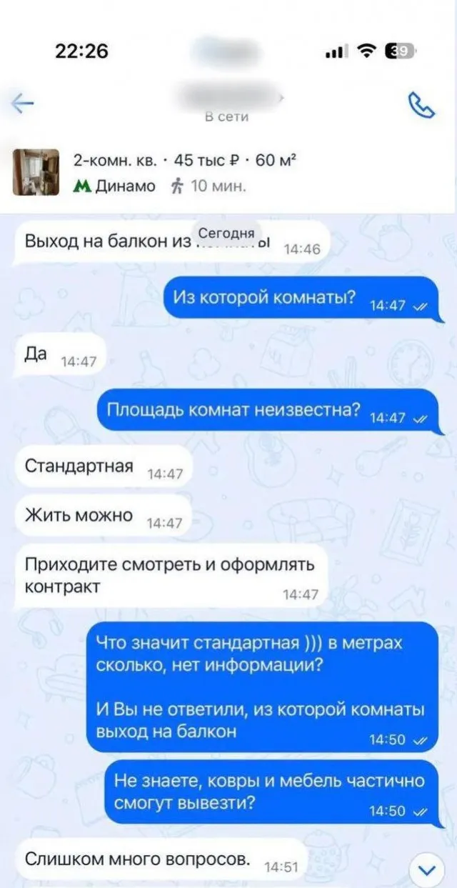Хороший риелтор, но вопросов много...