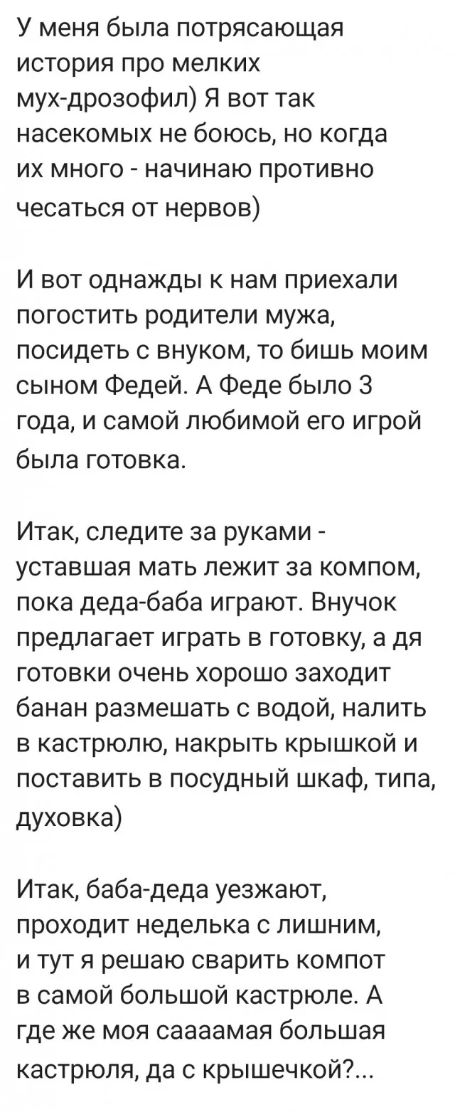 Эпичная сага про забытую кастрюлю