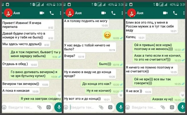 "Наташка" из Турции достала пацана. Он попросил её мужа, чтобы отвалила