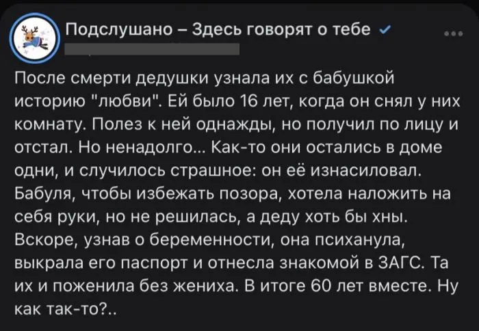 Леденящие кровь истории любви из СССР, которые не любят вспоминать