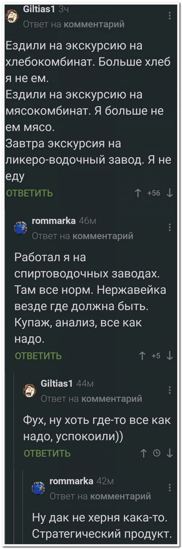 Скрины из соцсетей