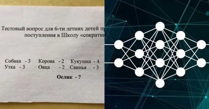 Восстание ИИ отменяется: ChatGPT не смог решить задачку для первоклассников