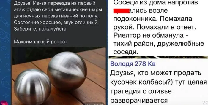 Безумие и приколы в соседских чатах