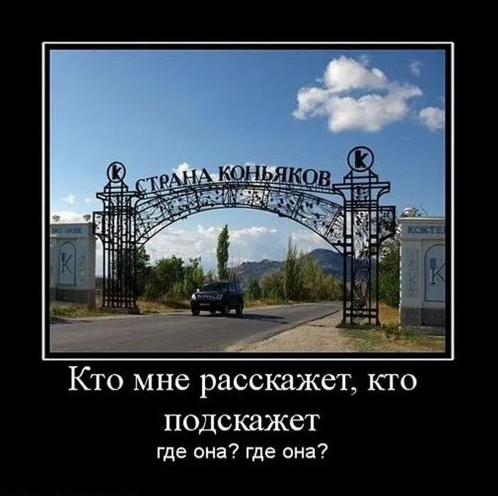 Демотивируй это