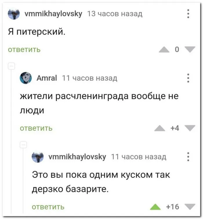 Скрины из соцсетей