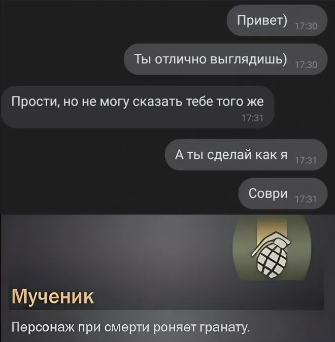 Скрины из соцсетей