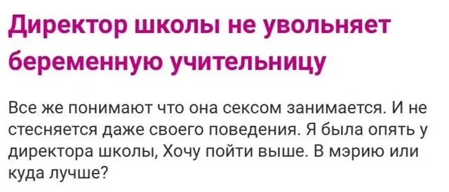 Безумные истории с женских форумов