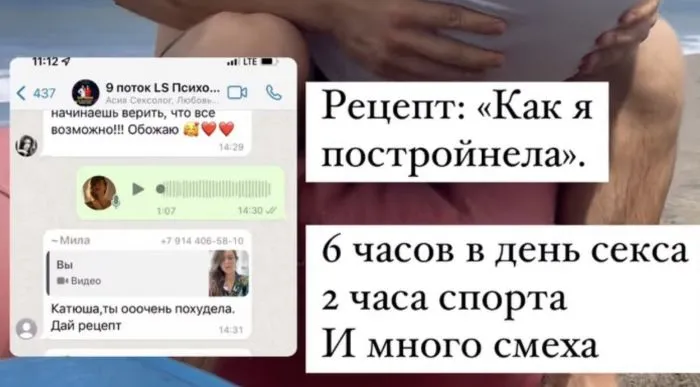 "А вы сколько можете?": девушка рассказала, что ей помогли похудеть 6 часов ежедневного интима