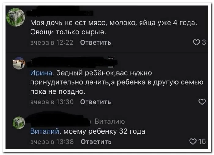 Скрины из соцсетей