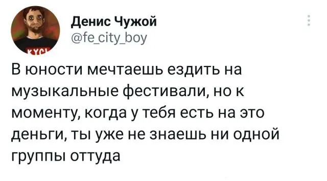 Подборка забавных твитов обо всем