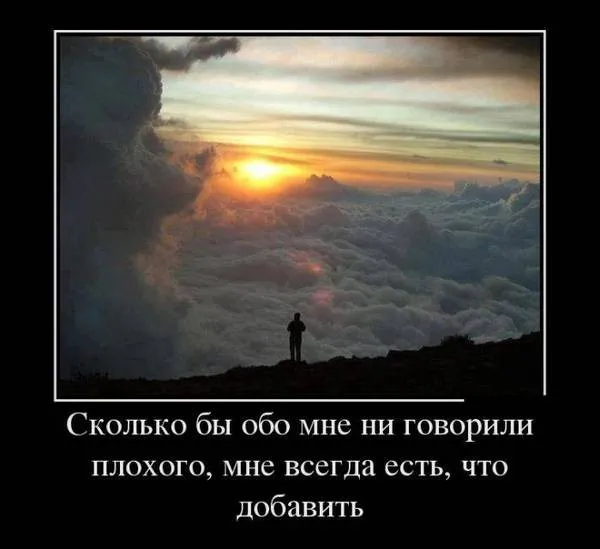 Демотивируй это