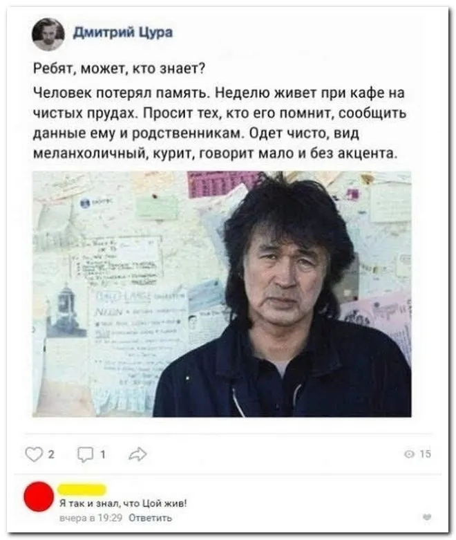Скрины из соцсетей