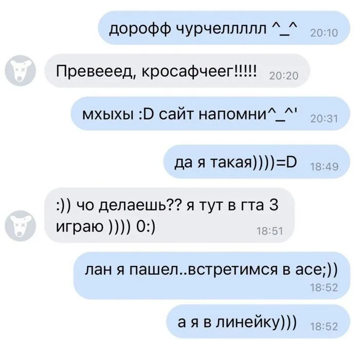 СМС-сообщения и диалоги в соцсетях, которые созданы только для того, чтобы смешить нас