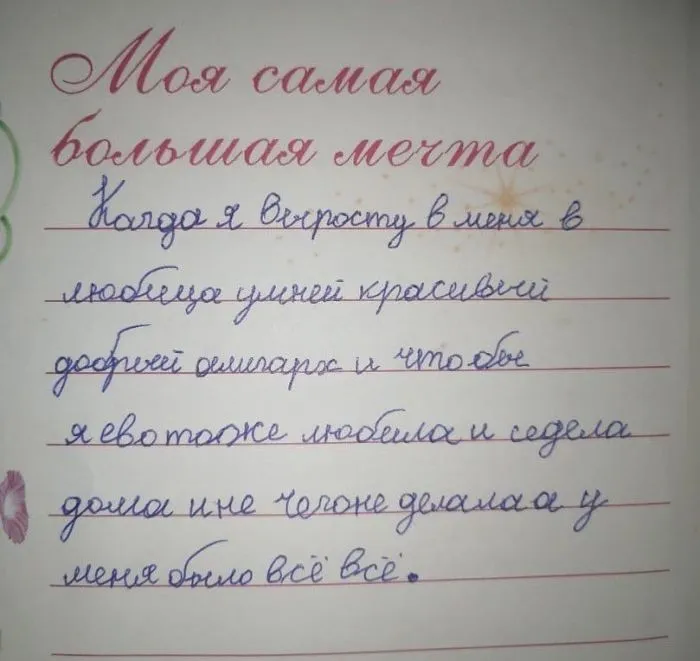 Детские записки, в которых смысла и непосредственности больше, чем во всех взрослых разговорах