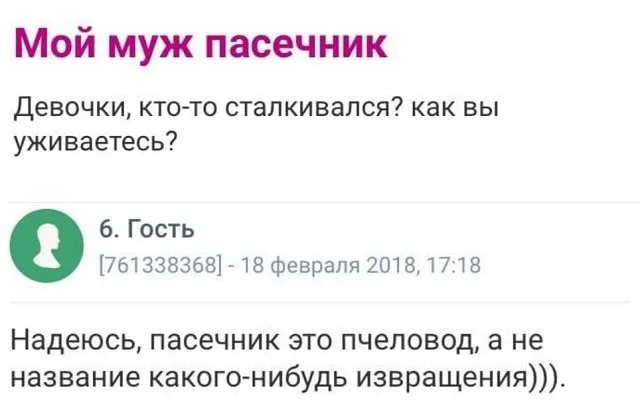 Безумные истории с женских форумов