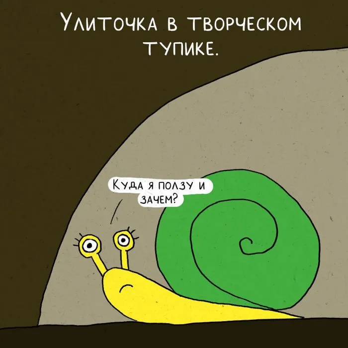 Правдивые комиксы о жизни, которые поддержат в трудную минуту