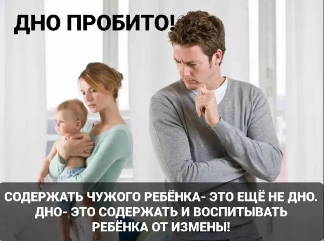 Воспитывать ребёнка от измены