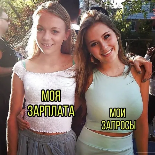 Мемы для взрослых