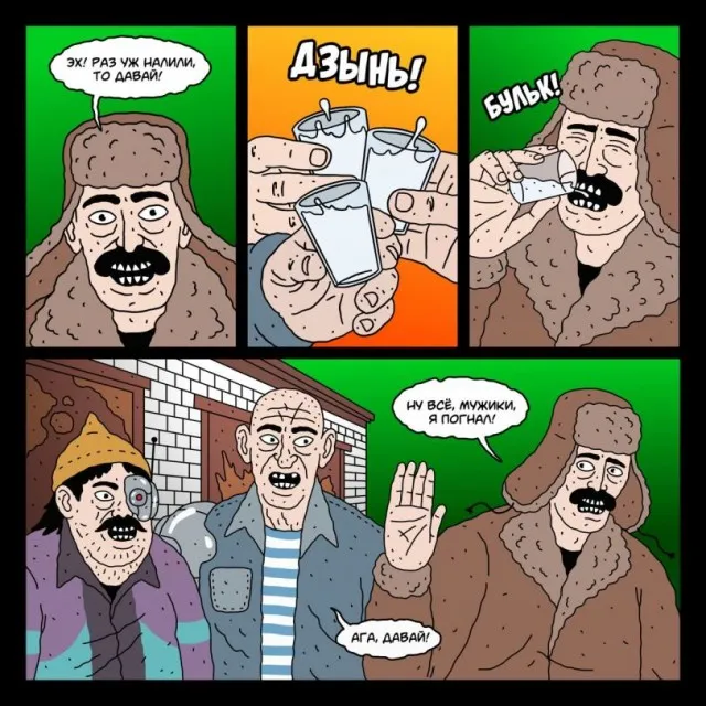 Друзья из гаражного кооператива