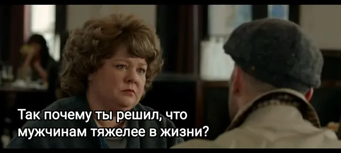 Ох уж эти женщины