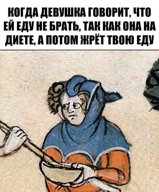 Страдающие средневековье