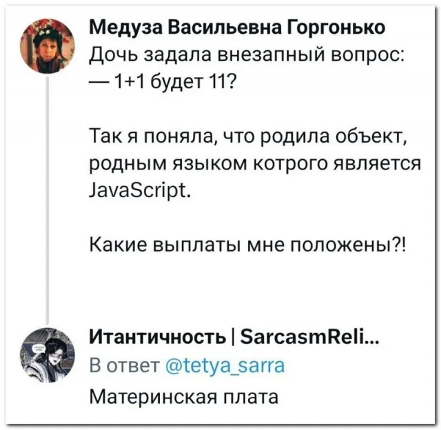 Забавные комментарии из социальных сетей