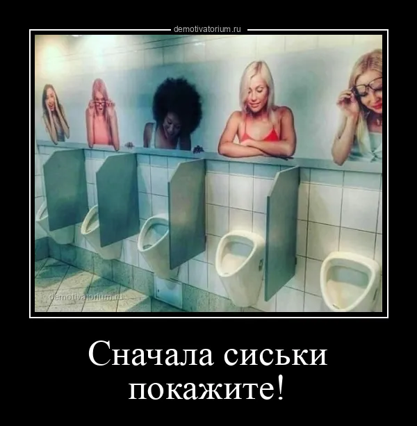 Демотиваторы