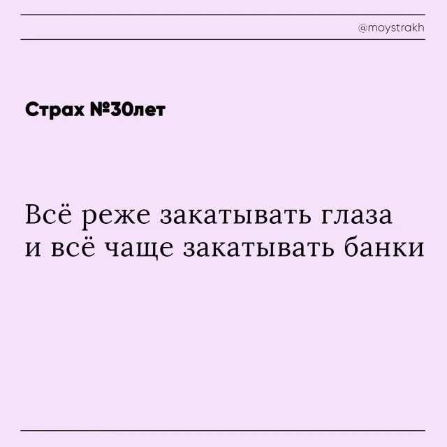 Страхи, которые пугают людей