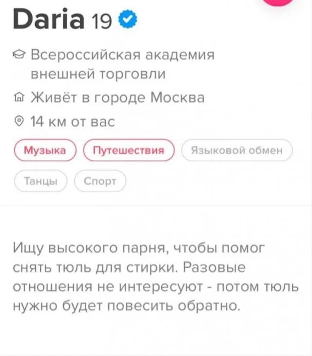 Девушки, которые отчаянно пытаются встретить парня на сайте знакомств