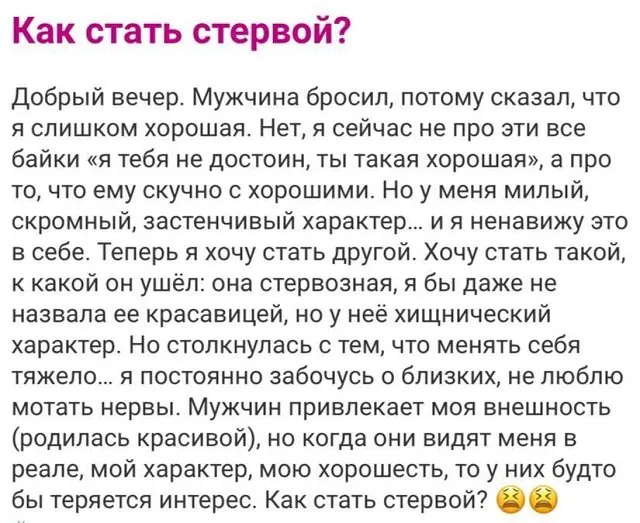 Безумные истории с женских форумов