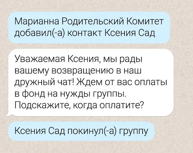 Подборка забавных переписок в родительских чатах