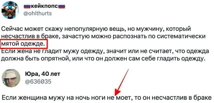 "Если мужчина в мятой одежде, то он несчастлив в браке": про бытовых инвалидов и женское "Я не должна ничего"