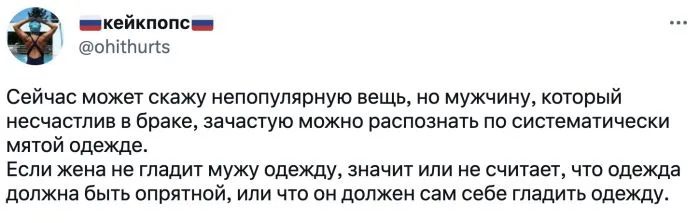 "Если мужчина в мятой одежде, то он несчастлив в браке": про бытовых инвалидов и женское "Я не должна ничего"