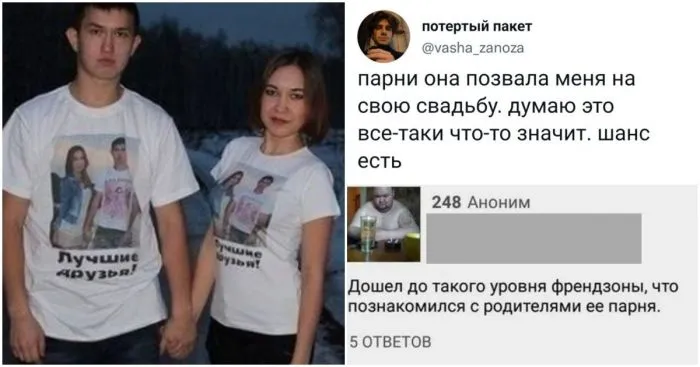 "Френдзона - это когда один страдает, а второй пользуется этим": пользователи поделились своими ситуациями из жизни