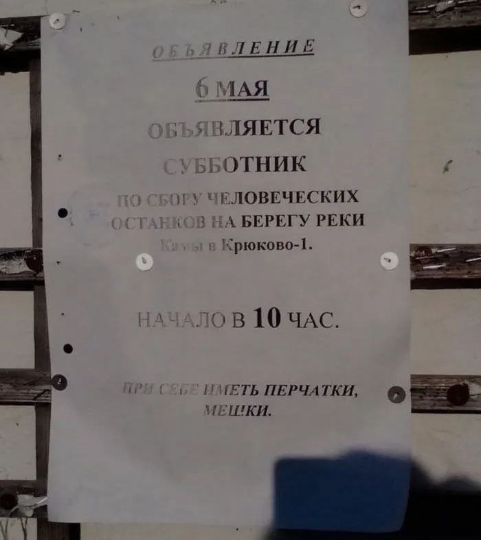 Добро пожаловать отсюда! Смешные объявления, созданные хохмы ради