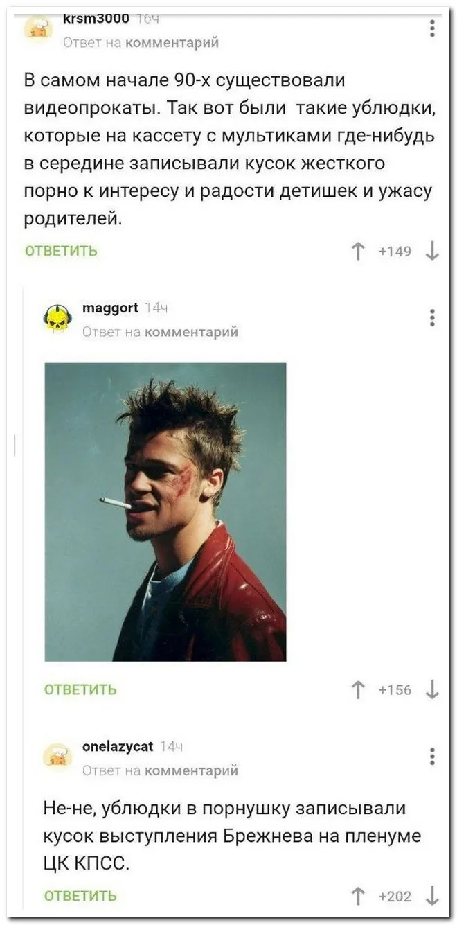 Скрины из соцсетей