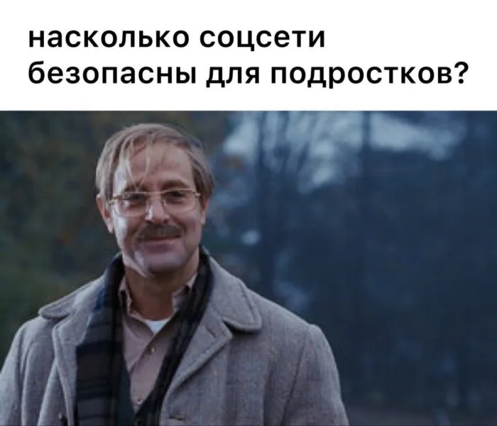 Что угрожает подростку в соцсетях?