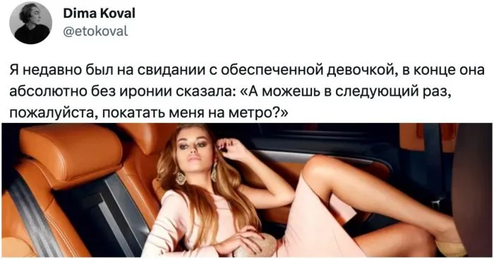 Когда девушка богаче парня